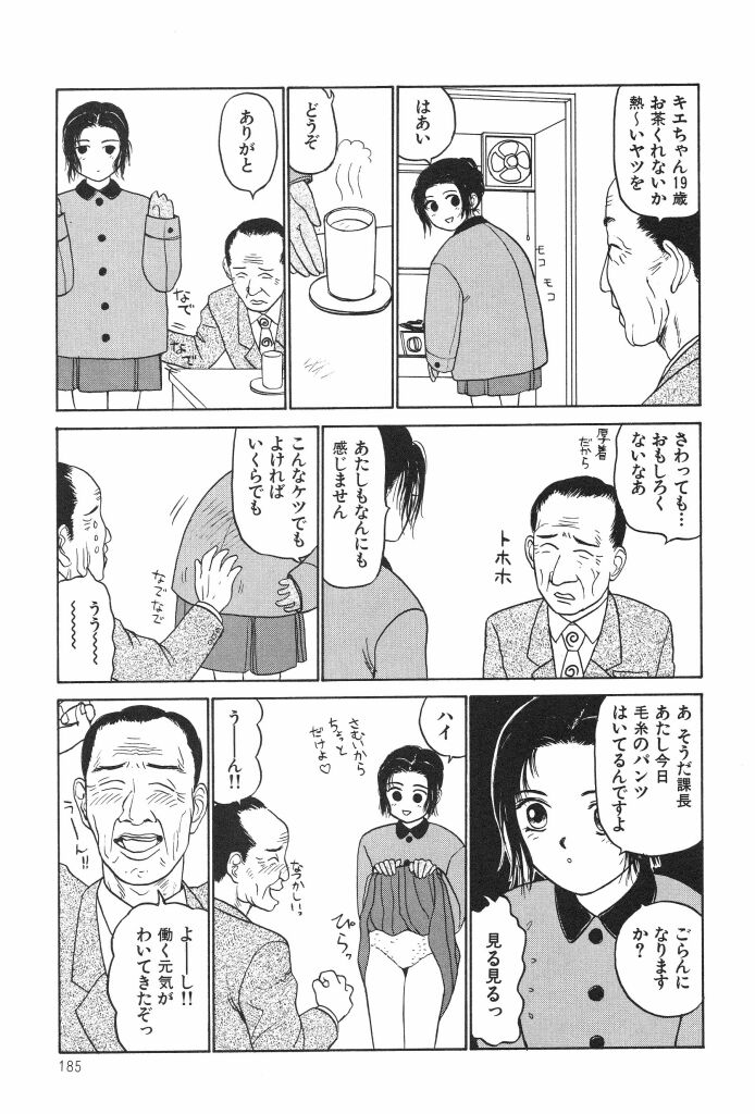 [SABE] ブルマー1999