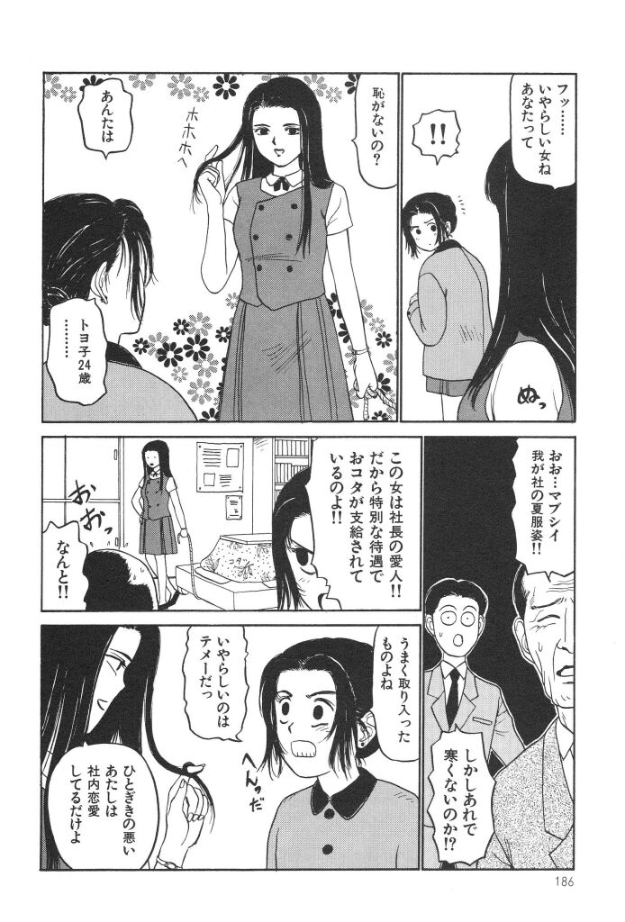 [SABE] ブルマー1999