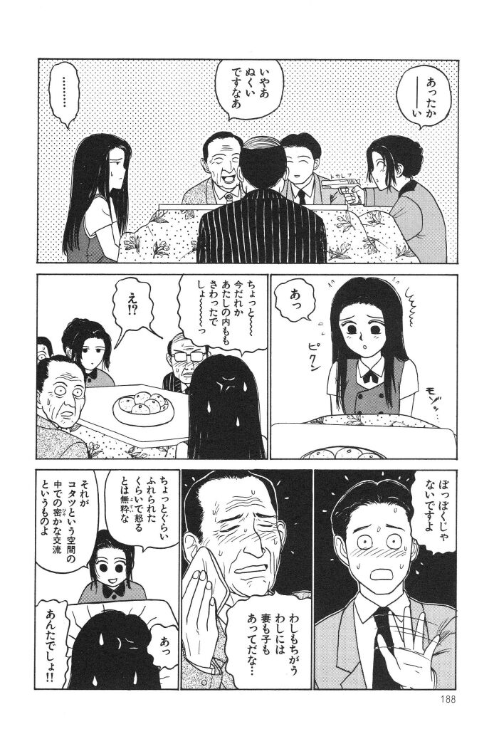 [SABE] ブルマー1999