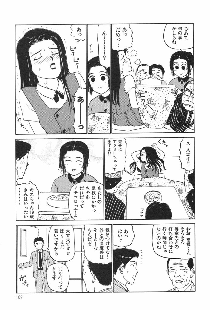 [SABE] ブルマー1999