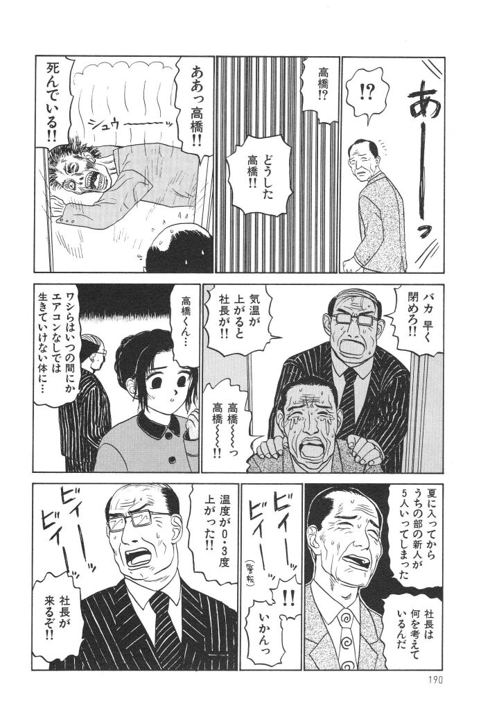 [SABE] ブルマー1999