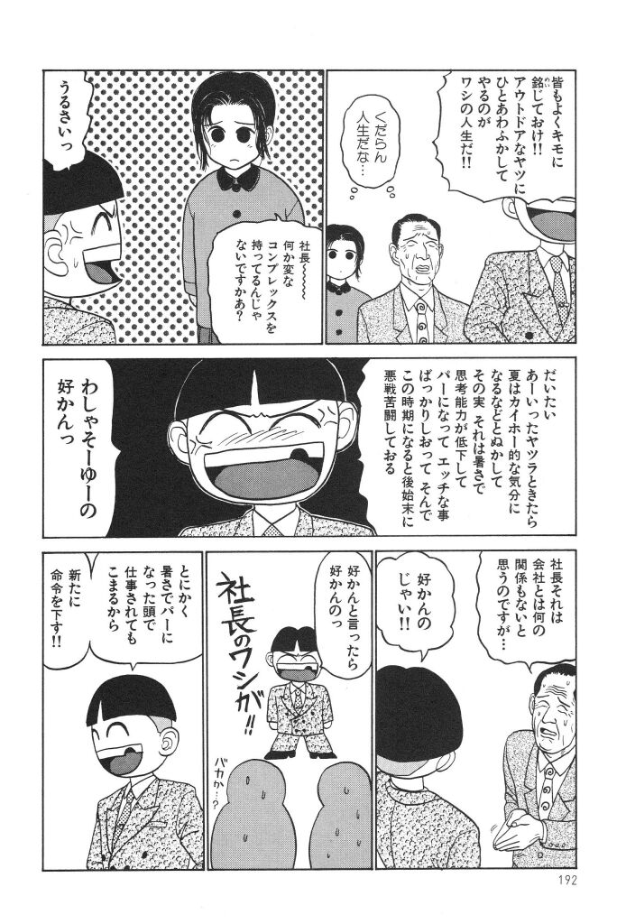 [SABE] ブルマー1999