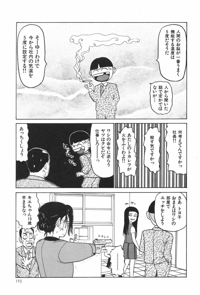 [SABE] ブルマー1999