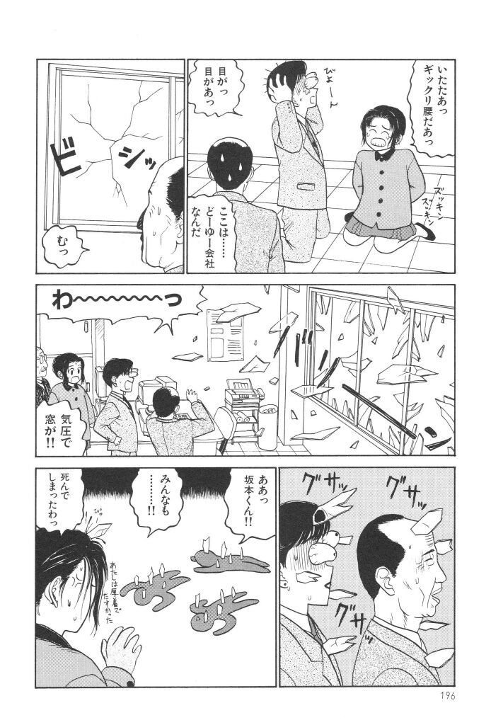 [SABE] ブルマー1999