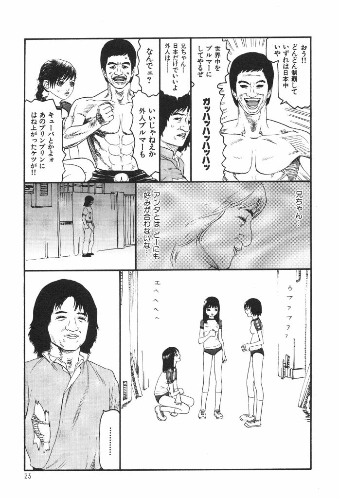 [SABE] ブルマー1999