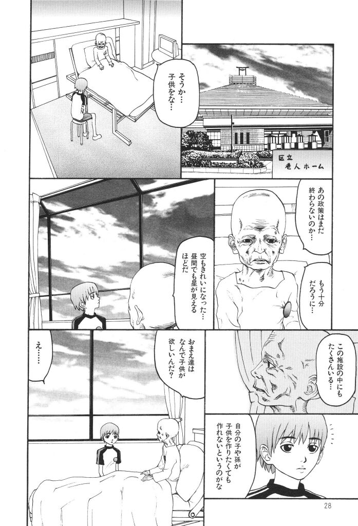 [SABE] ブルマー1999
