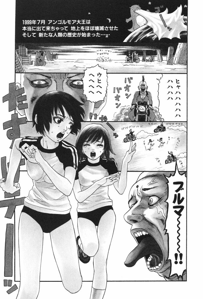 [SABE] ブルマー1999