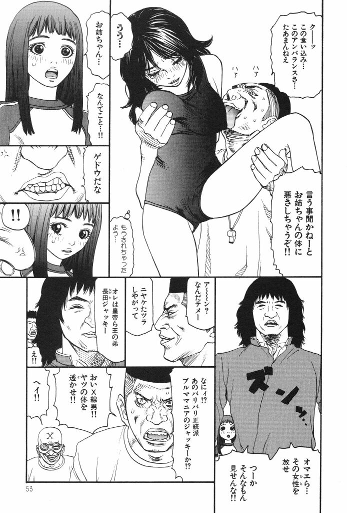 [SABE] ブルマー1999