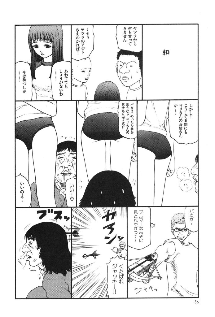 [SABE] ブルマー1999