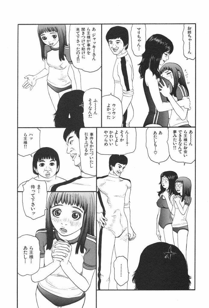 [SABE] ブルマー1999