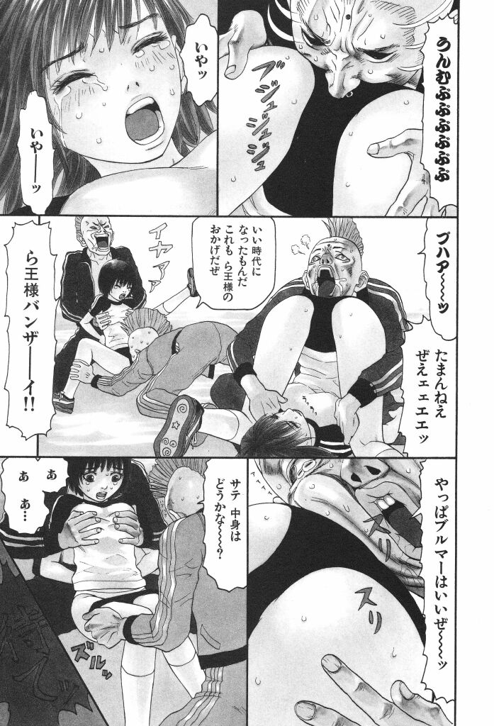 [SABE] ブルマー1999