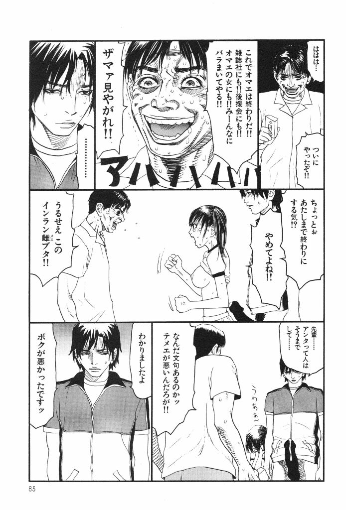 [SABE] ブルマー1999