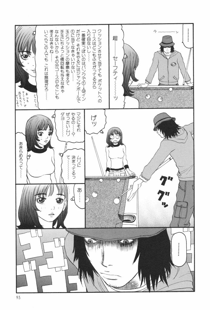 [SABE] ブルマー1999