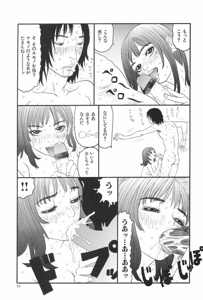 [SABE] ブルマー1999