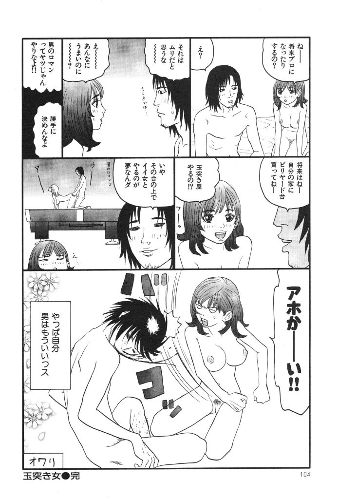 [SABE] ブルマー1999