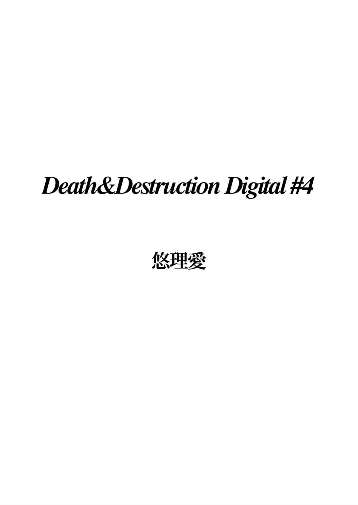 [悠理愛個人誌会 (悠理愛)] Death&Destruction Digital #4 (キューティーハニー) [DL版]
