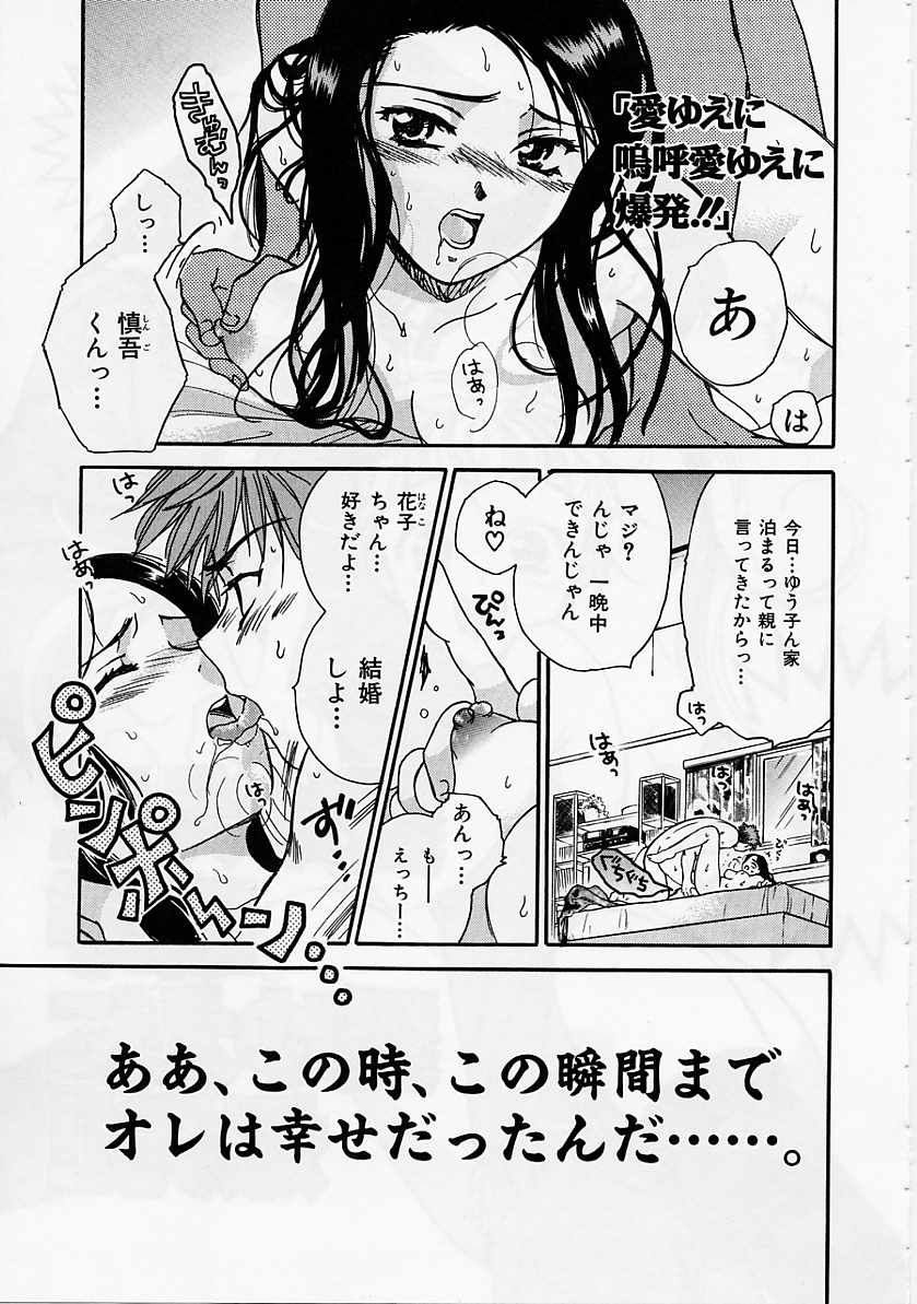 [大島永遠] PRESENT