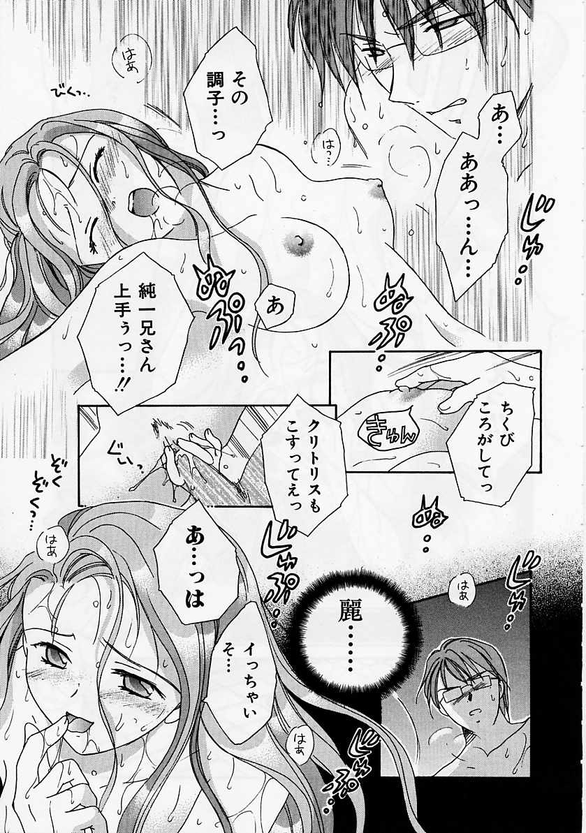 [大島永遠] PRESENT