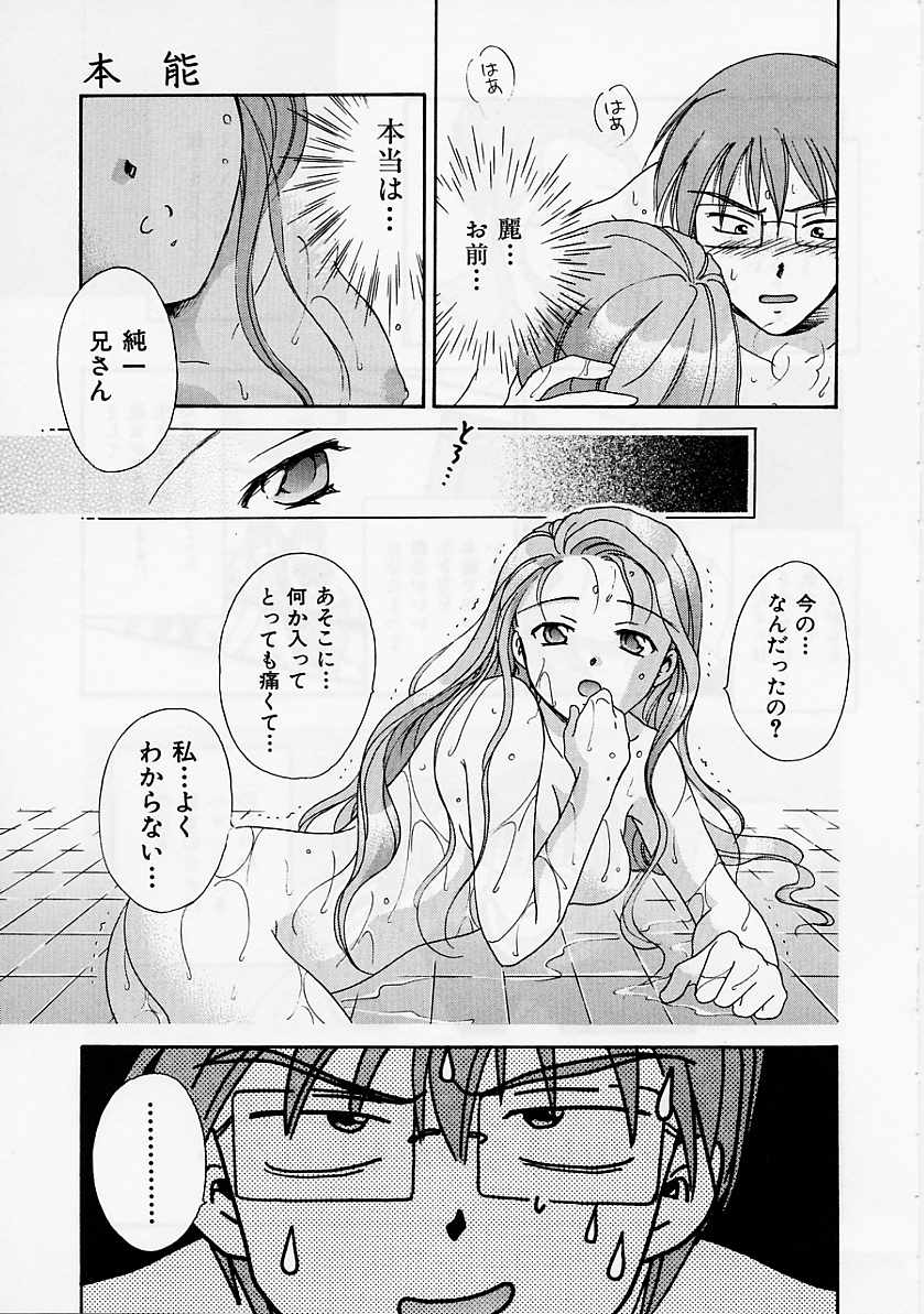 [大島永遠] PRESENT