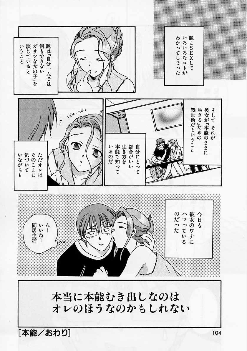 [大島永遠] PRESENT