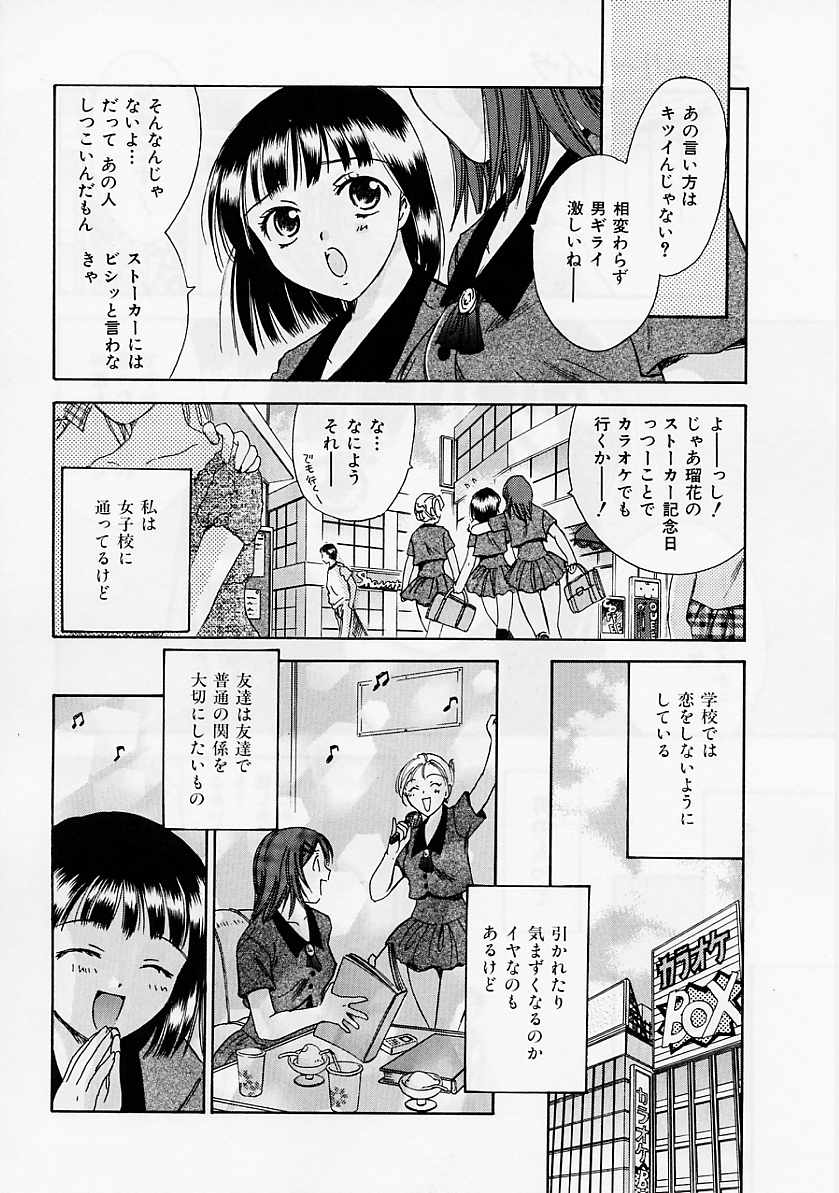 [大島永遠] PRESENT