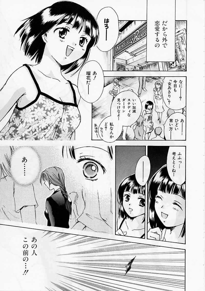 [大島永遠] PRESENT