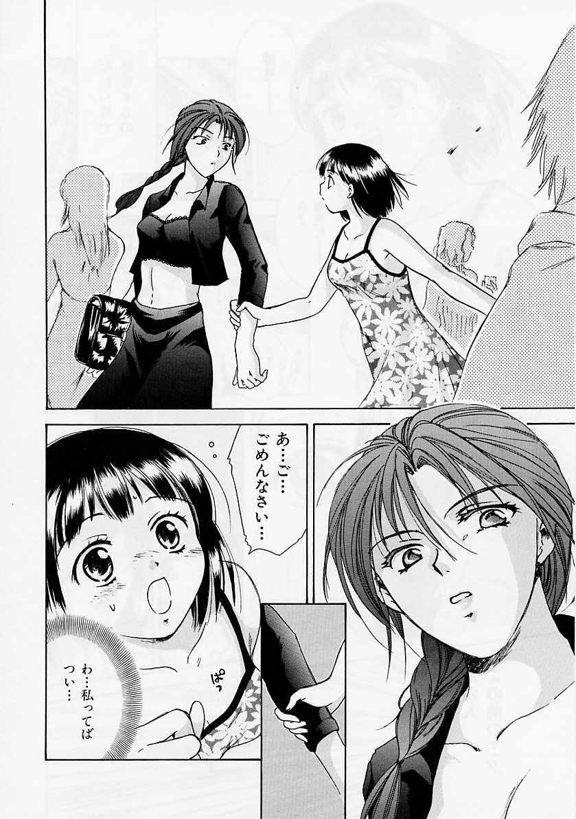 [大島永遠] PRESENT
