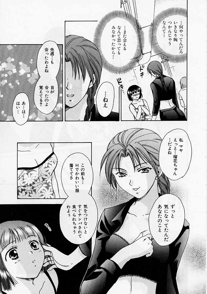 [大島永遠] PRESENT