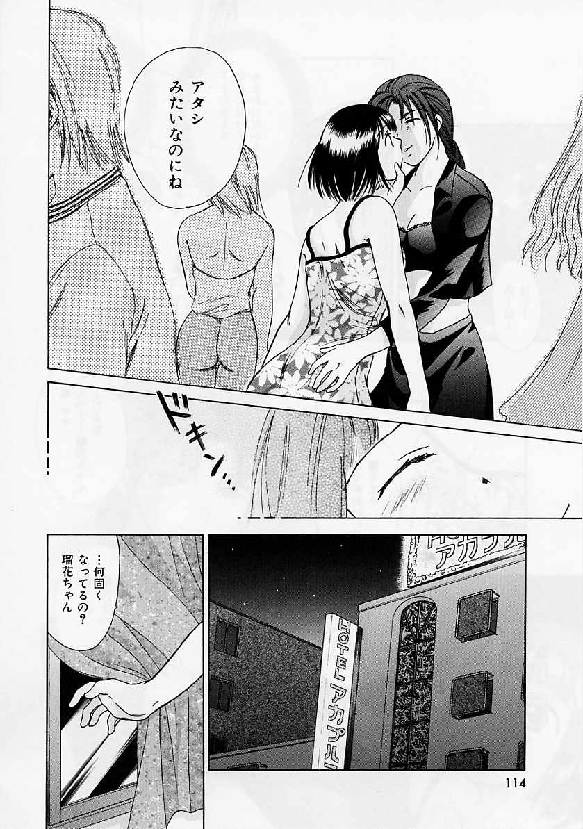 [大島永遠] PRESENT