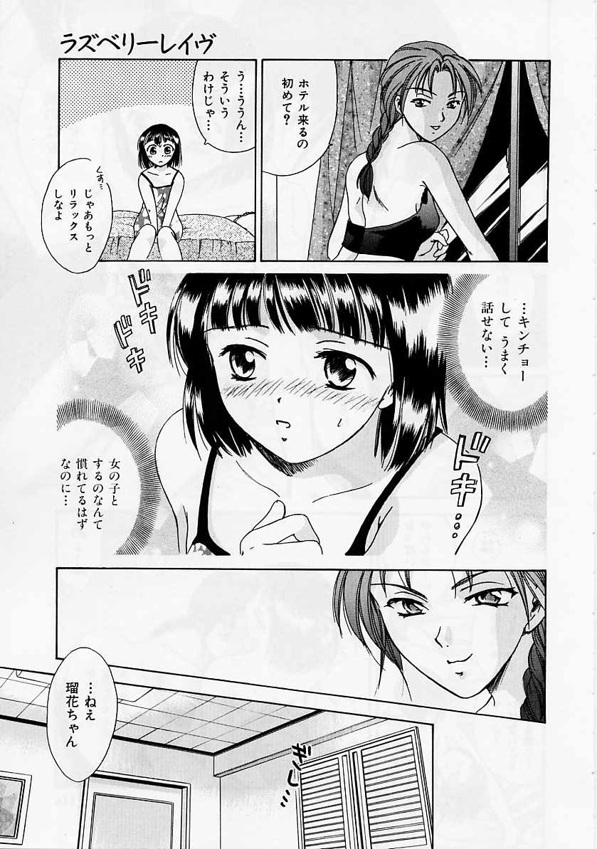 [大島永遠] PRESENT