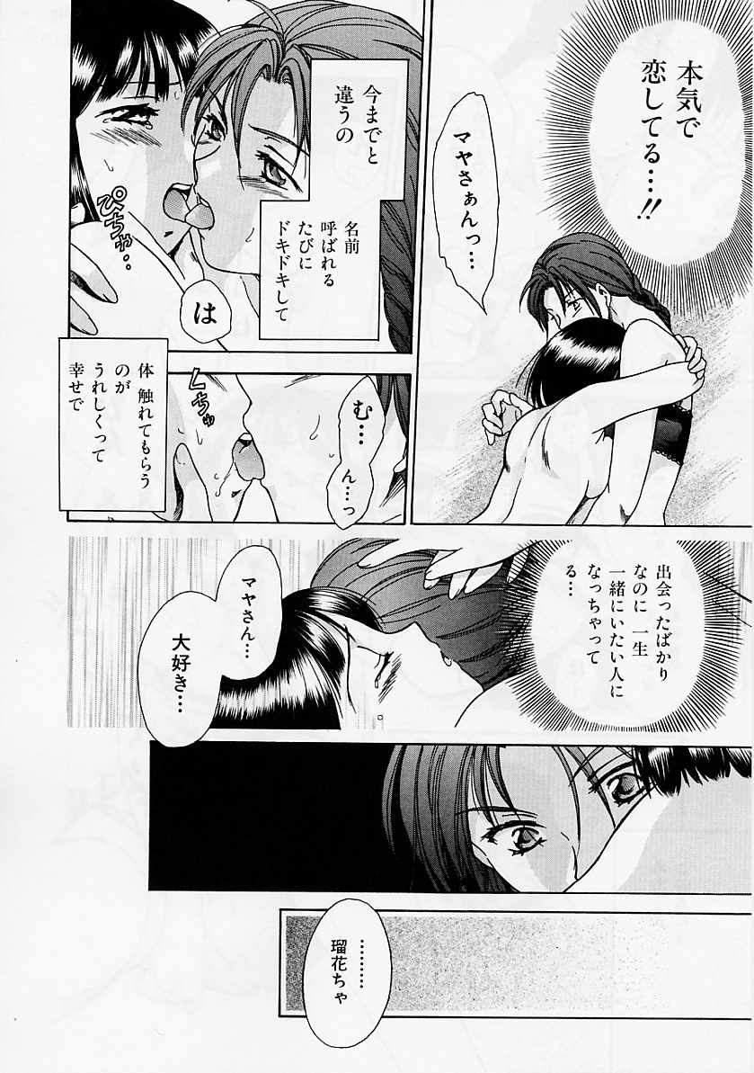 [大島永遠] PRESENT