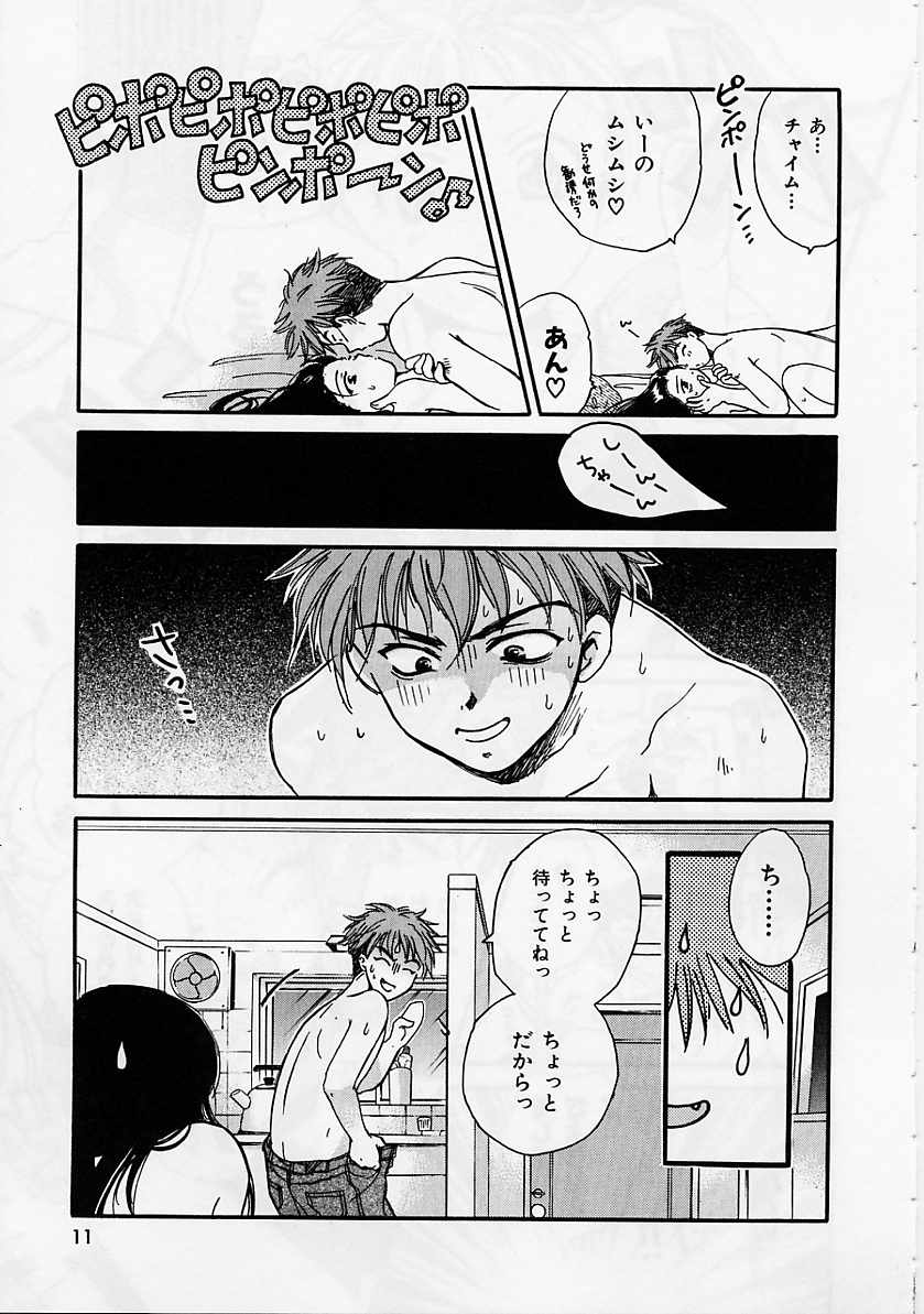 [大島永遠] PRESENT