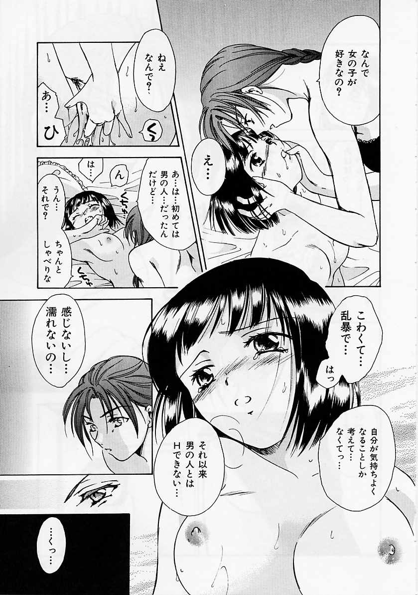 [大島永遠] PRESENT