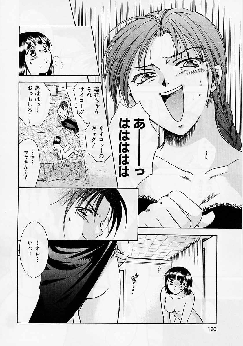 [大島永遠] PRESENT