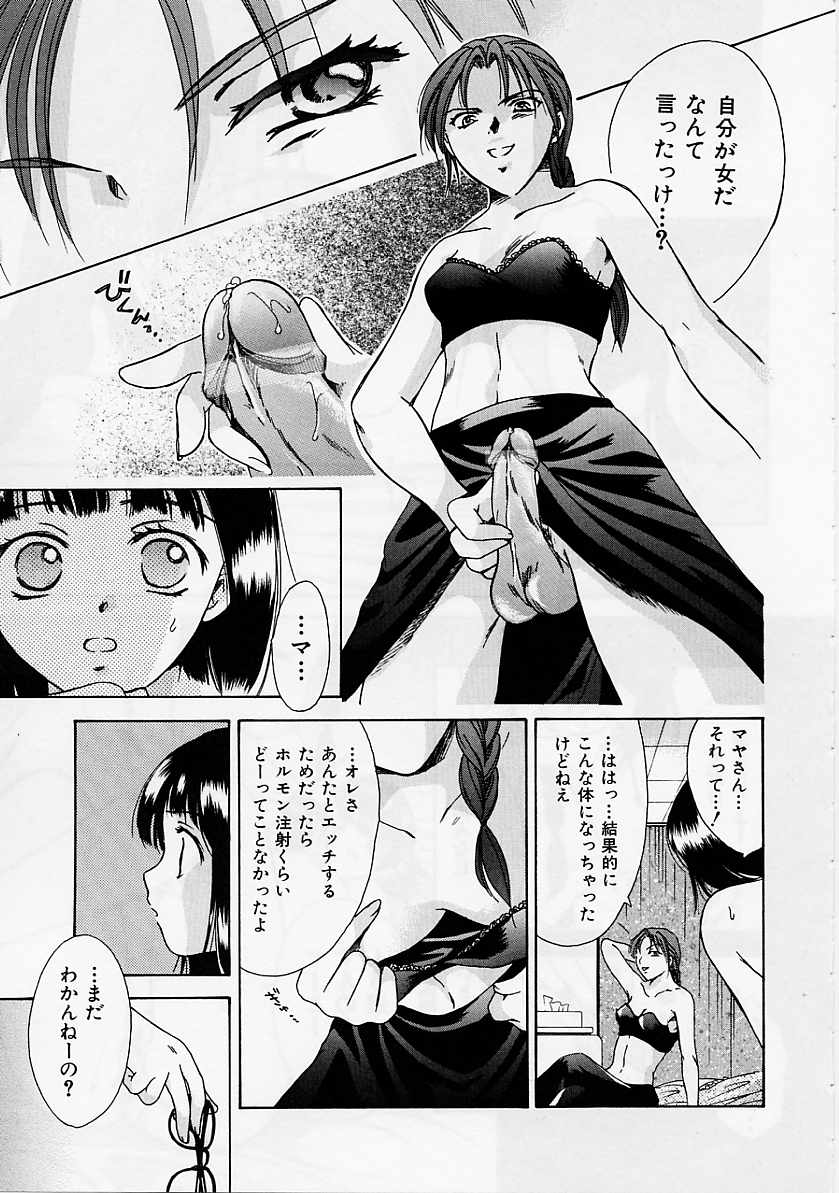 [大島永遠] PRESENT