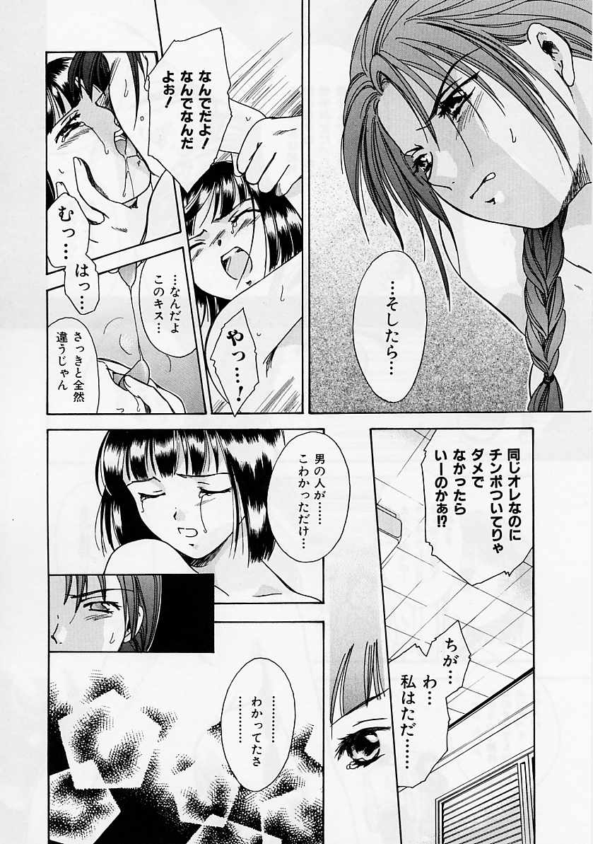 [大島永遠] PRESENT