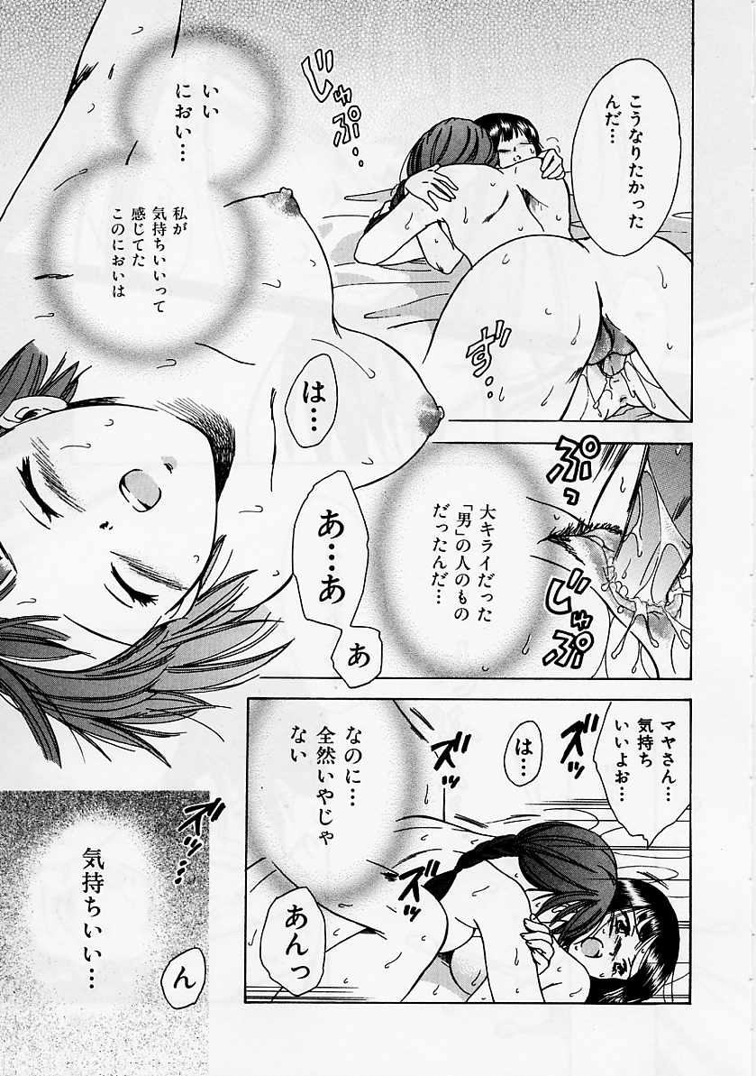 [大島永遠] PRESENT
