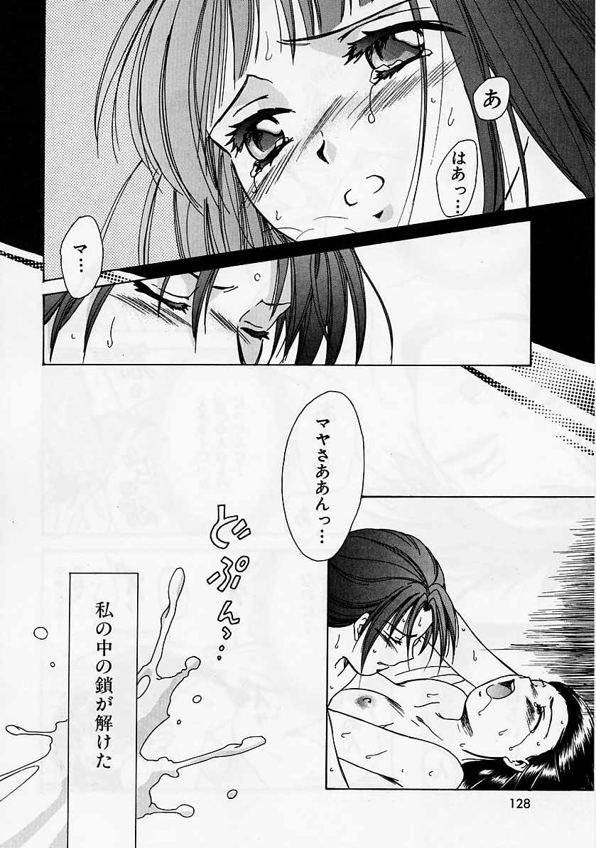 [大島永遠] PRESENT