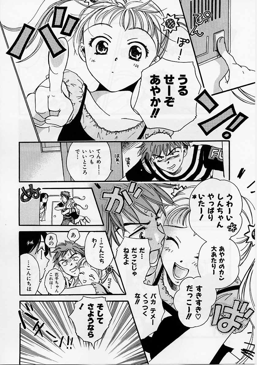 [大島永遠] PRESENT