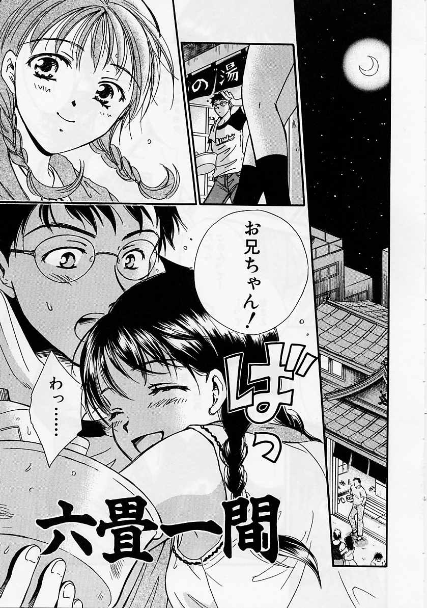 [大島永遠] PRESENT