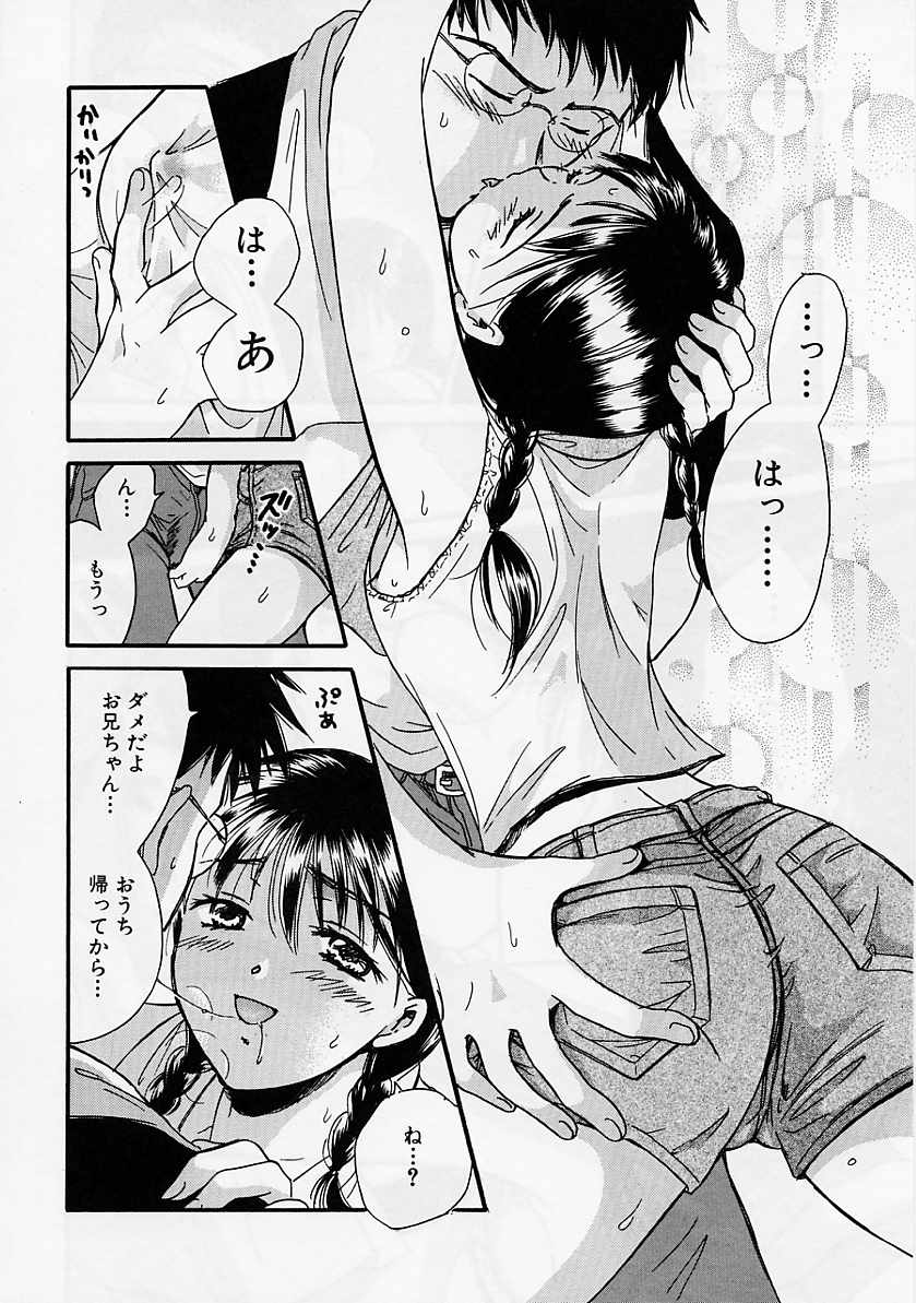 [大島永遠] PRESENT