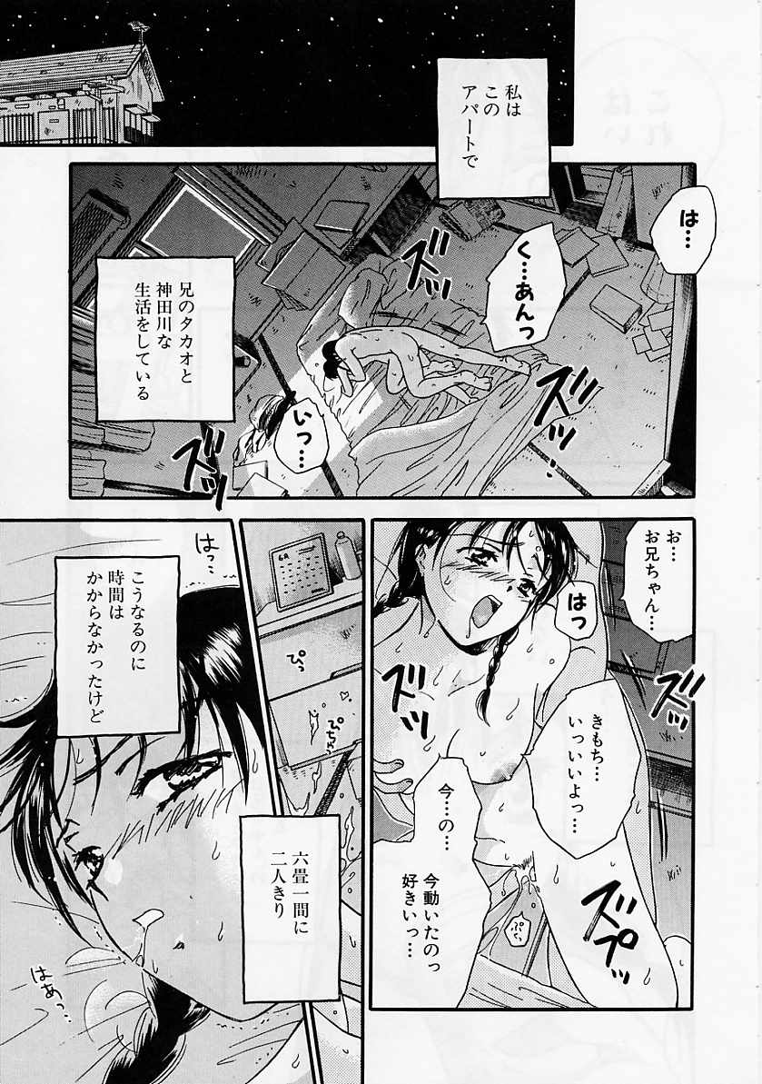 [大島永遠] PRESENT