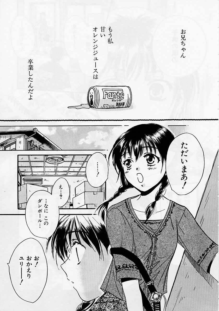 [大島永遠] PRESENT