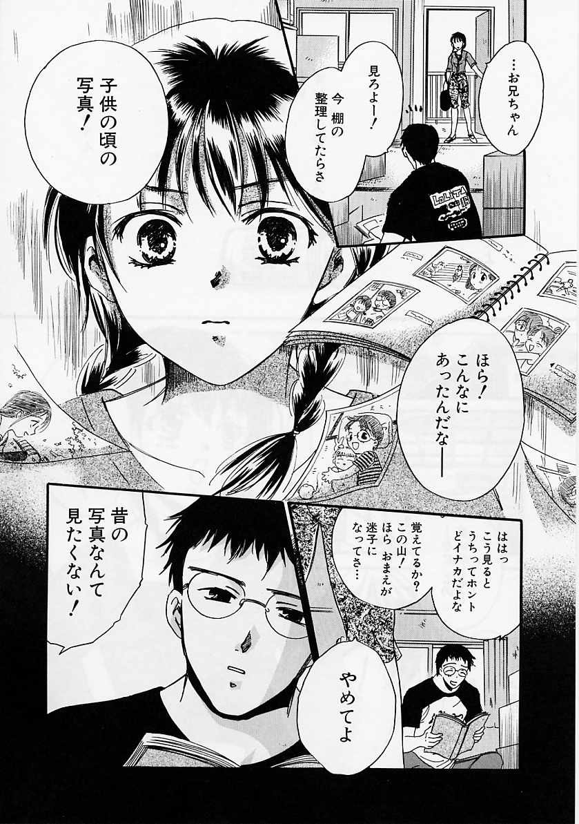 [大島永遠] PRESENT