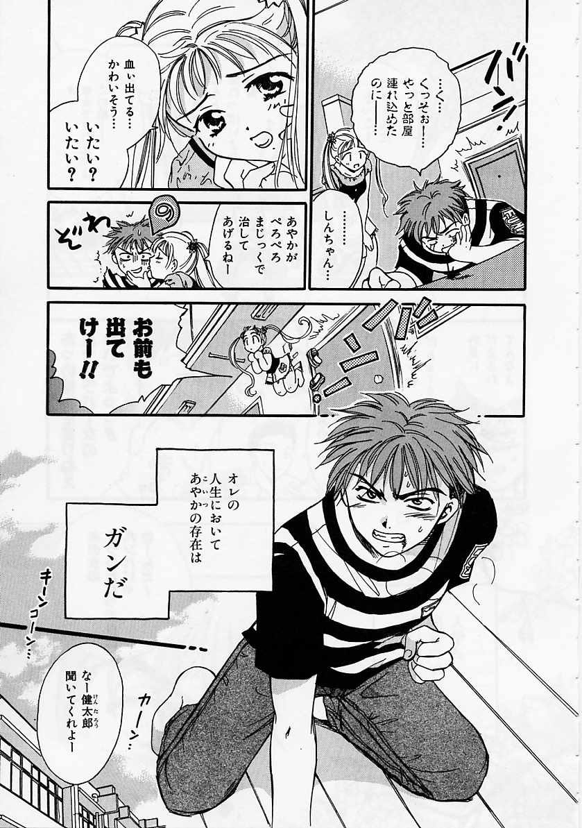 [大島永遠] PRESENT
