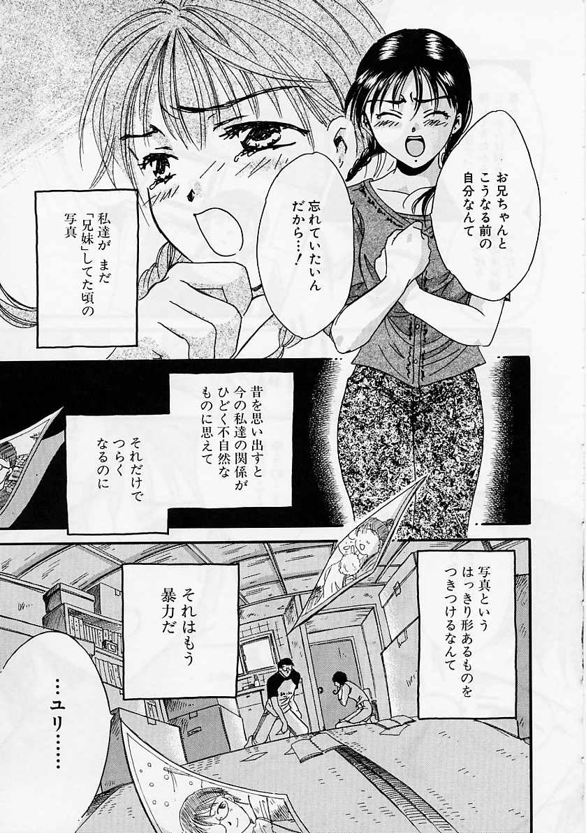 [大島永遠] PRESENT
