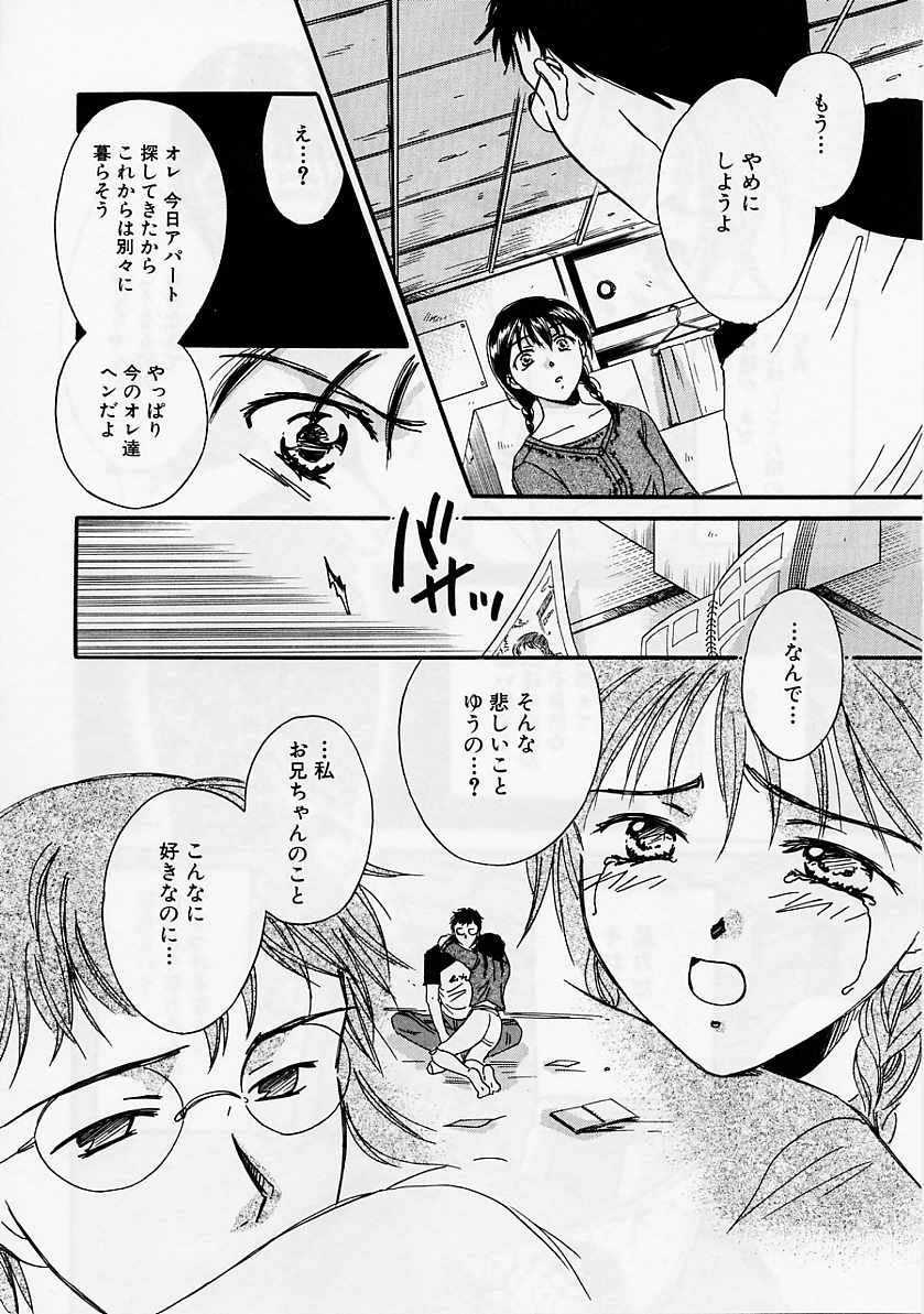 [大島永遠] PRESENT
