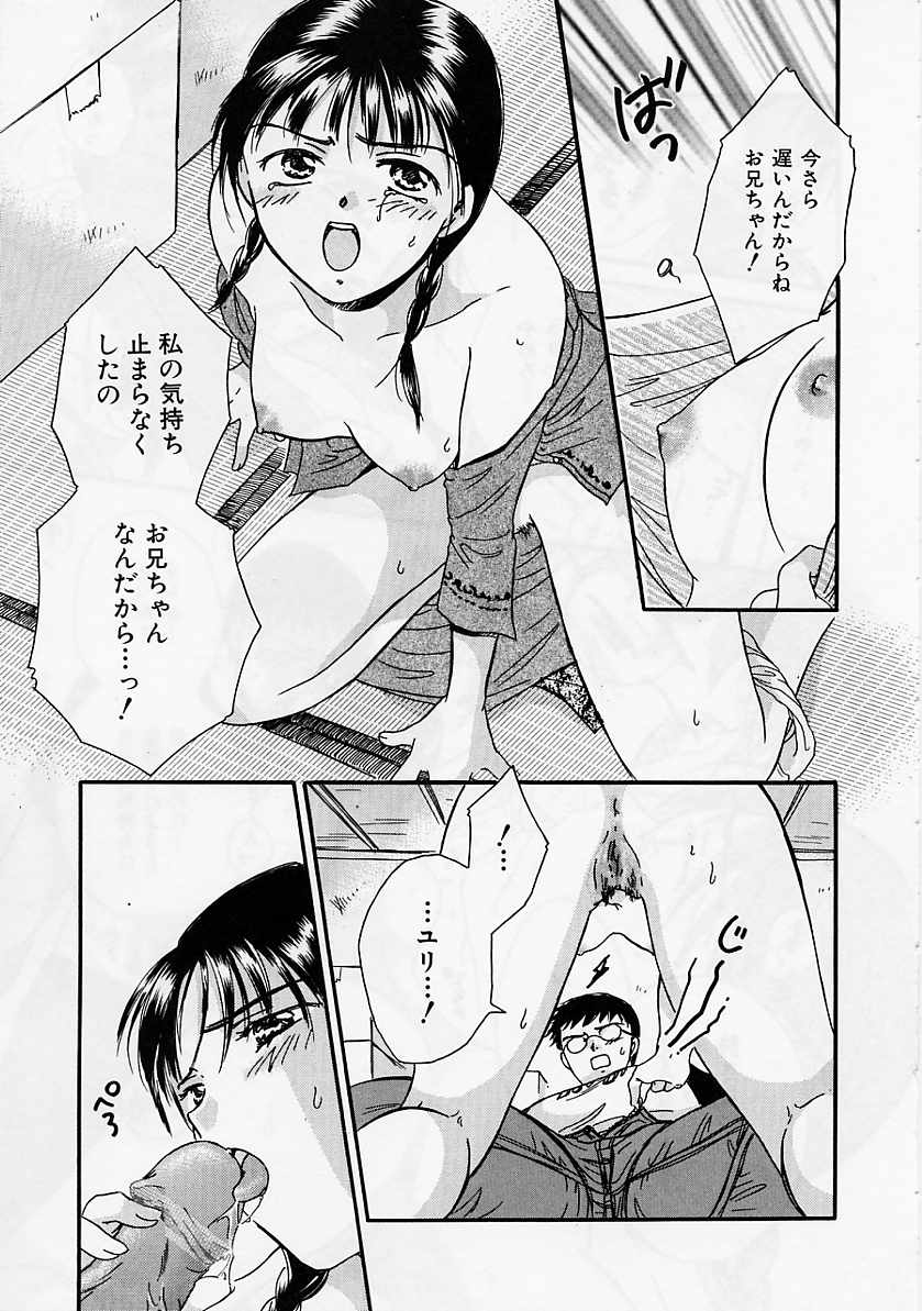 [大島永遠] PRESENT