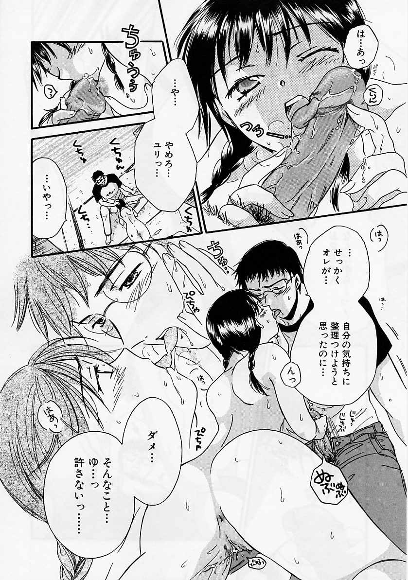 [大島永遠] PRESENT