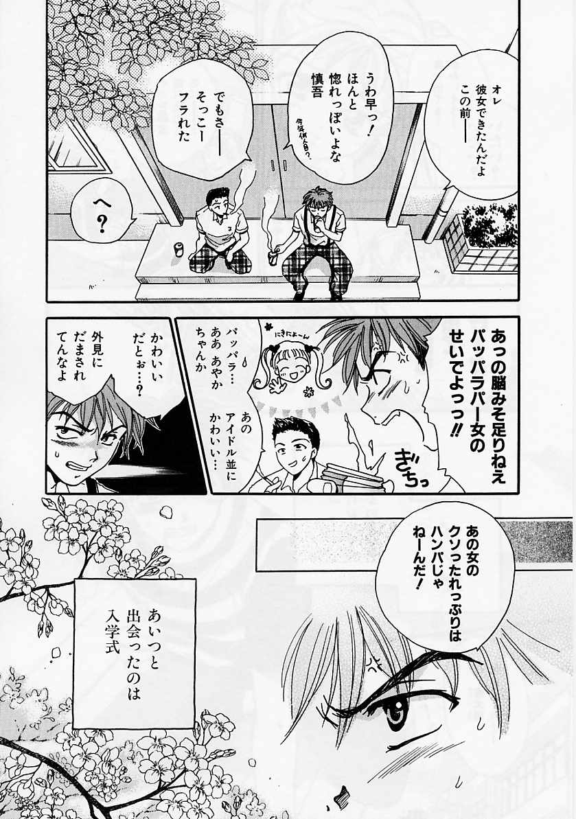 [大島永遠] PRESENT
